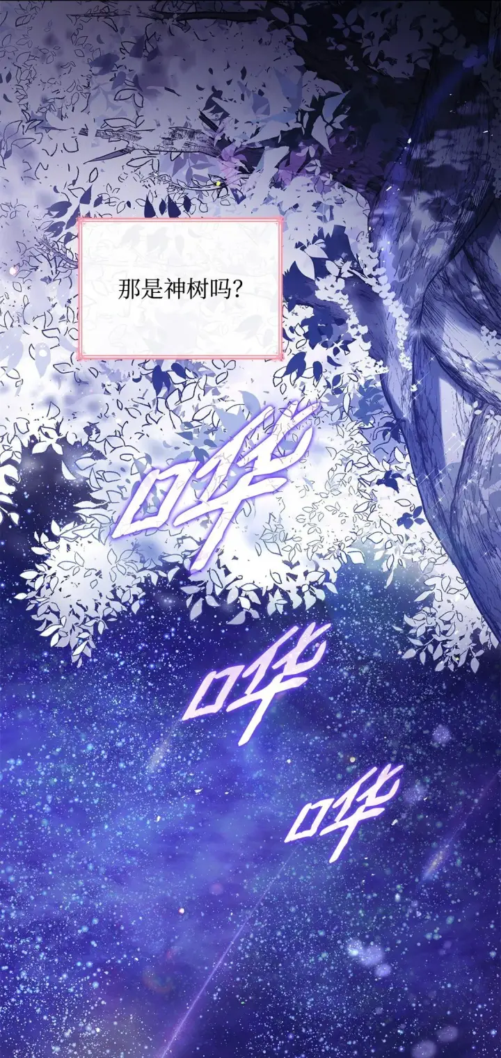 漫画《虽然是恶女，却成为了妈妈》78 结束第6张图