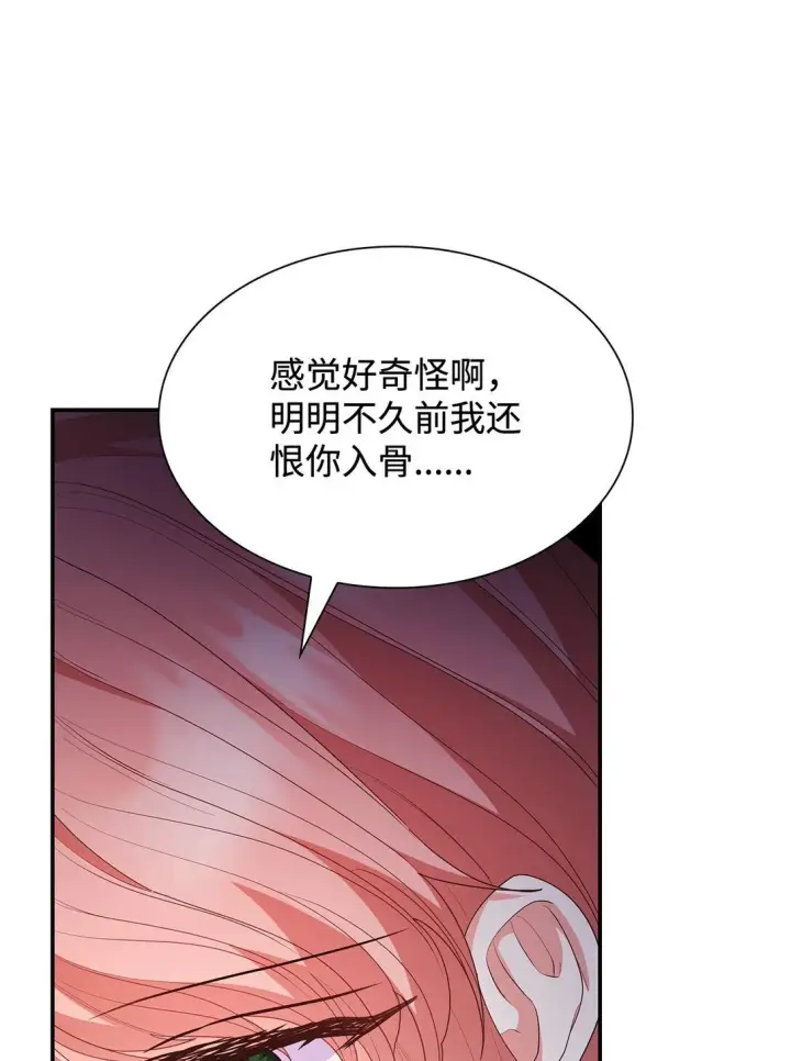 漫画《虽然是恶女，却成为了妈妈》78 结束第60张图