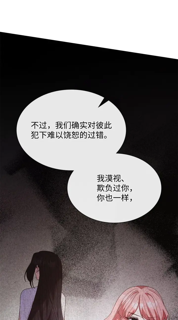 漫画《虽然是恶女，却成为了妈妈》78 结束第62张图