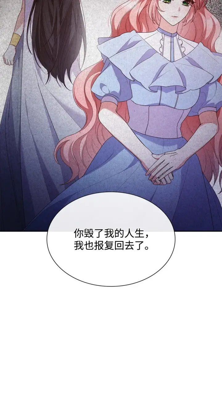 漫画《虽然是恶女，却成为了妈妈》78 结束第63张图