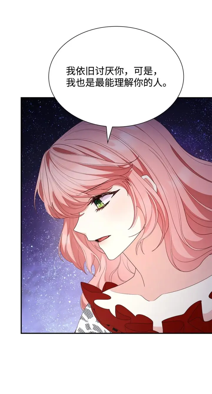 漫画《虽然是恶女，却成为了妈妈》78 结束第64张图