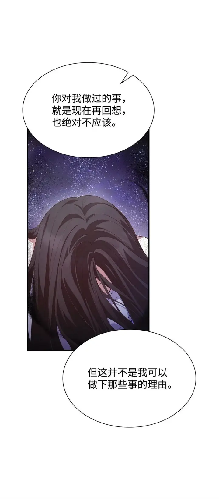 漫画《虽然是恶女，却成为了妈妈》78 结束第65张图
