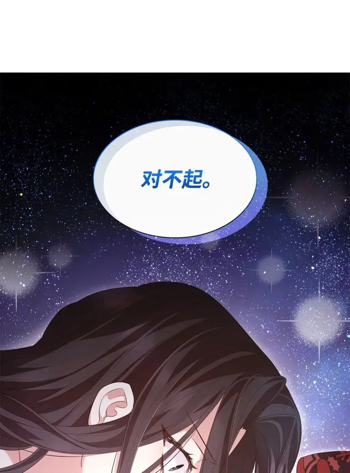 漫画《虽然是恶女，却成为了妈妈》78 结束第66张图