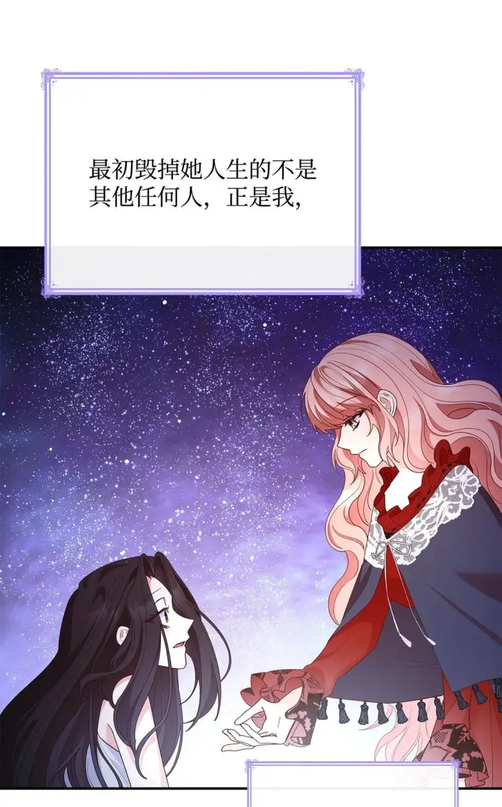 漫画《虽然是恶女，却成为了妈妈》78 结束第68张图