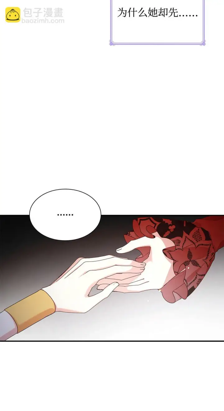 漫画《虽然是恶女，却成为了妈妈》78 结束第69张图