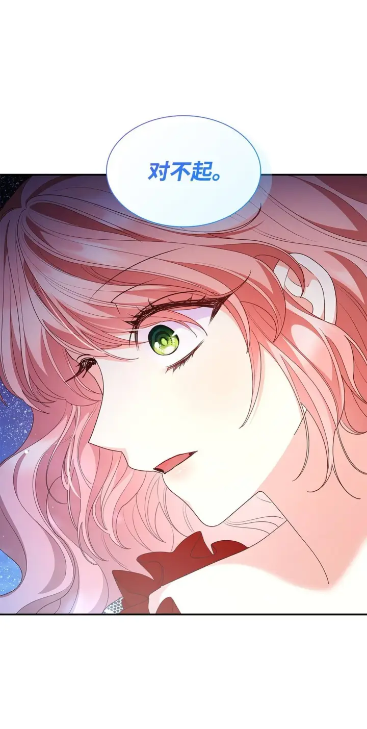 漫画《虽然是恶女，却成为了妈妈》78 结束第70张图
