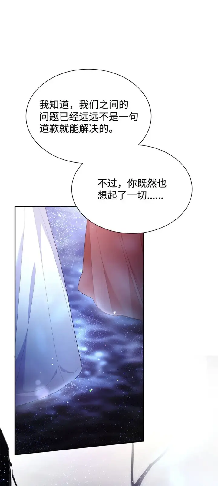 漫画《虽然是恶女，却成为了妈妈》78 结束第71张图