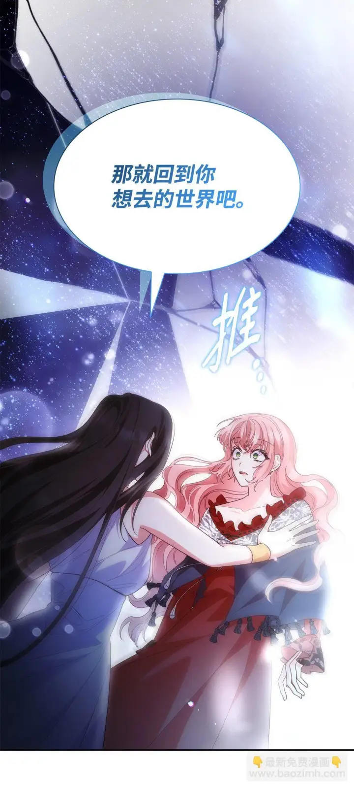 漫画《虽然是恶女，却成为了妈妈》78 结束第72张图