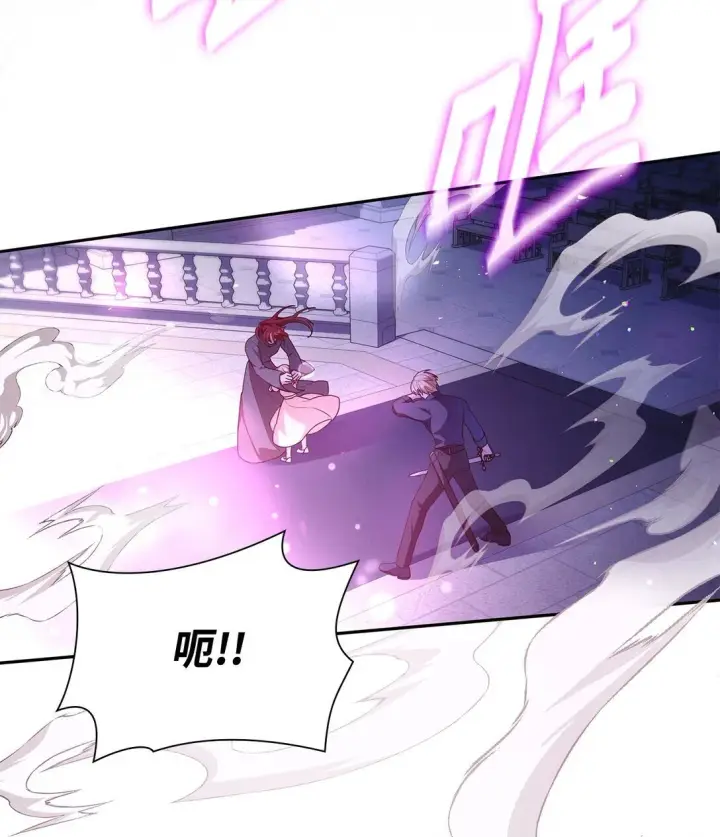 漫画《虽然是恶女，却成为了妈妈》78 结束第75张图