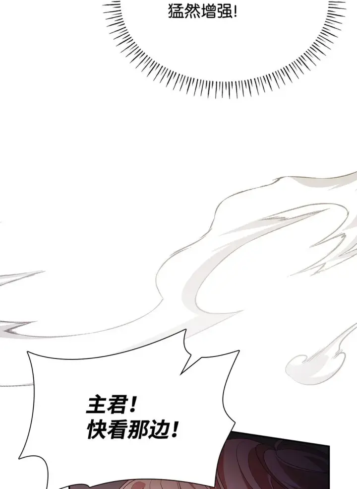 漫画《虽然是恶女，却成为了妈妈》78 结束第77张图