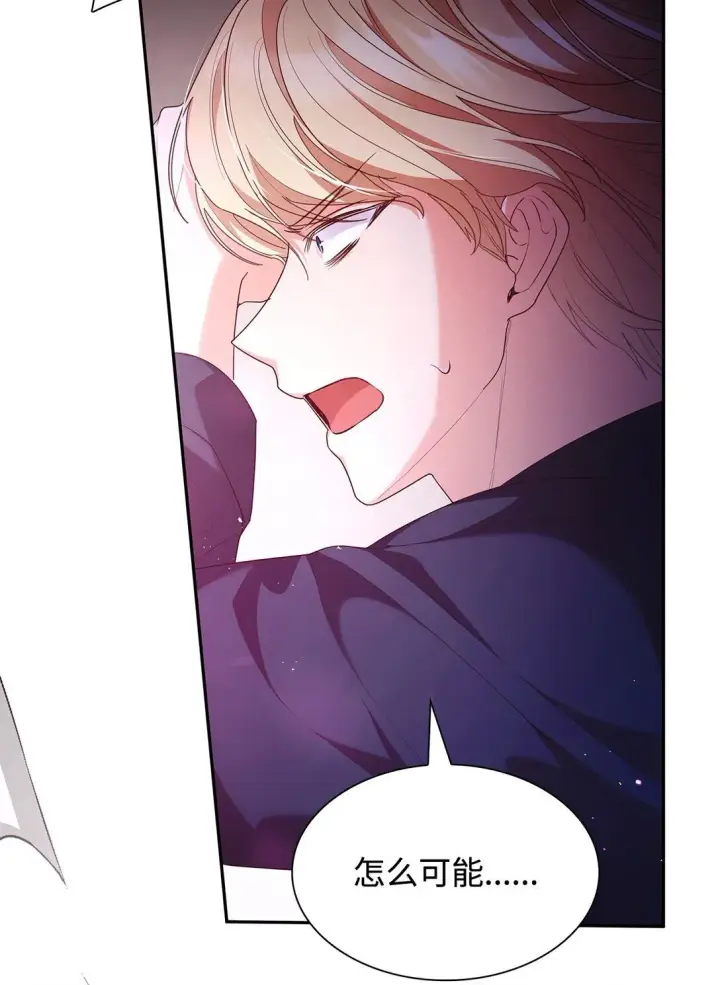 漫画《虽然是恶女，却成为了妈妈》78 结束第78张图