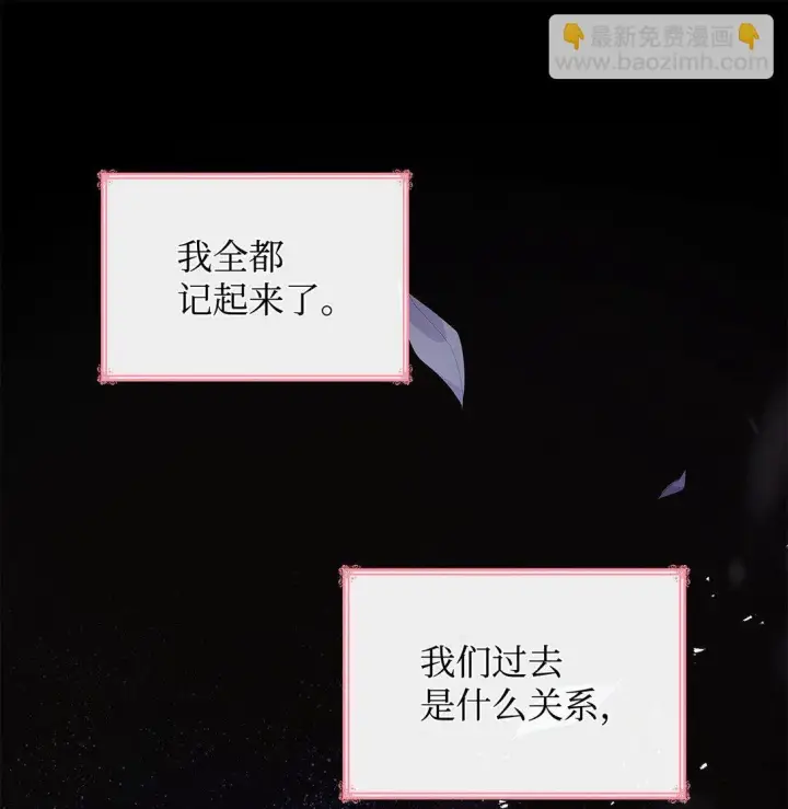 漫画《虽然是恶女，却成为了妈妈》78 结束第8张图