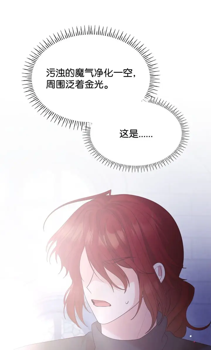 漫画《虽然是恶女，却成为了妈妈》78 结束第81张图