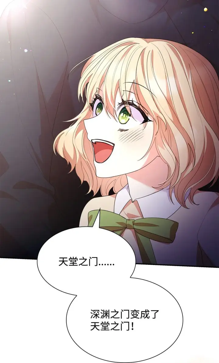 漫画《虽然是恶女，却成为了妈妈》78 结束第82张图