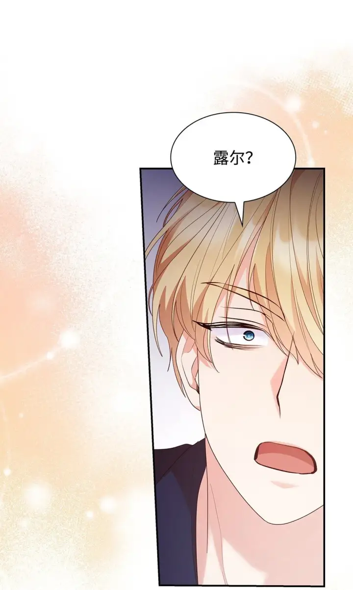 漫画《虽然是恶女，却成为了妈妈》78 结束第84张图