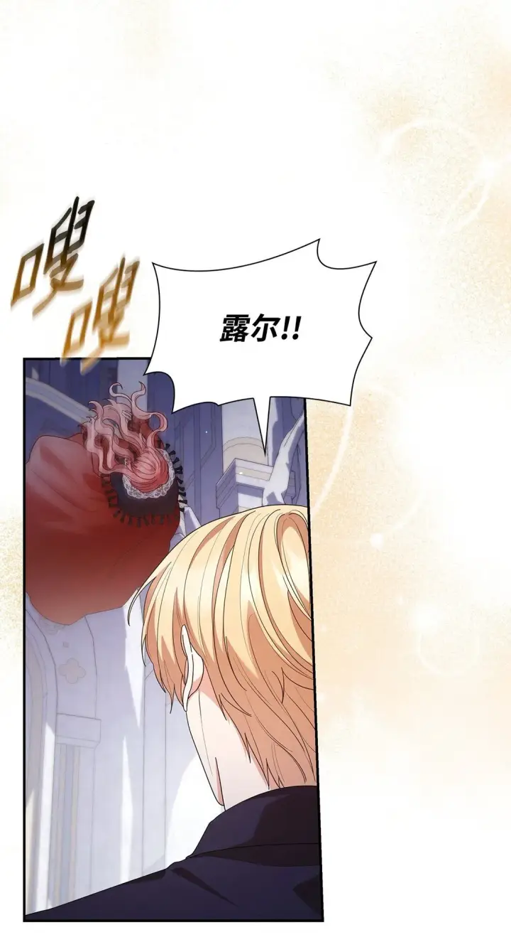 漫画《虽然是恶女，却成为了妈妈》78 结束第85张图