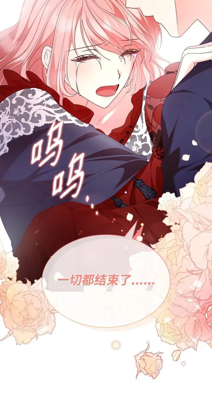 漫画《虽然是恶女，却成为了妈妈》78 结束第92张图