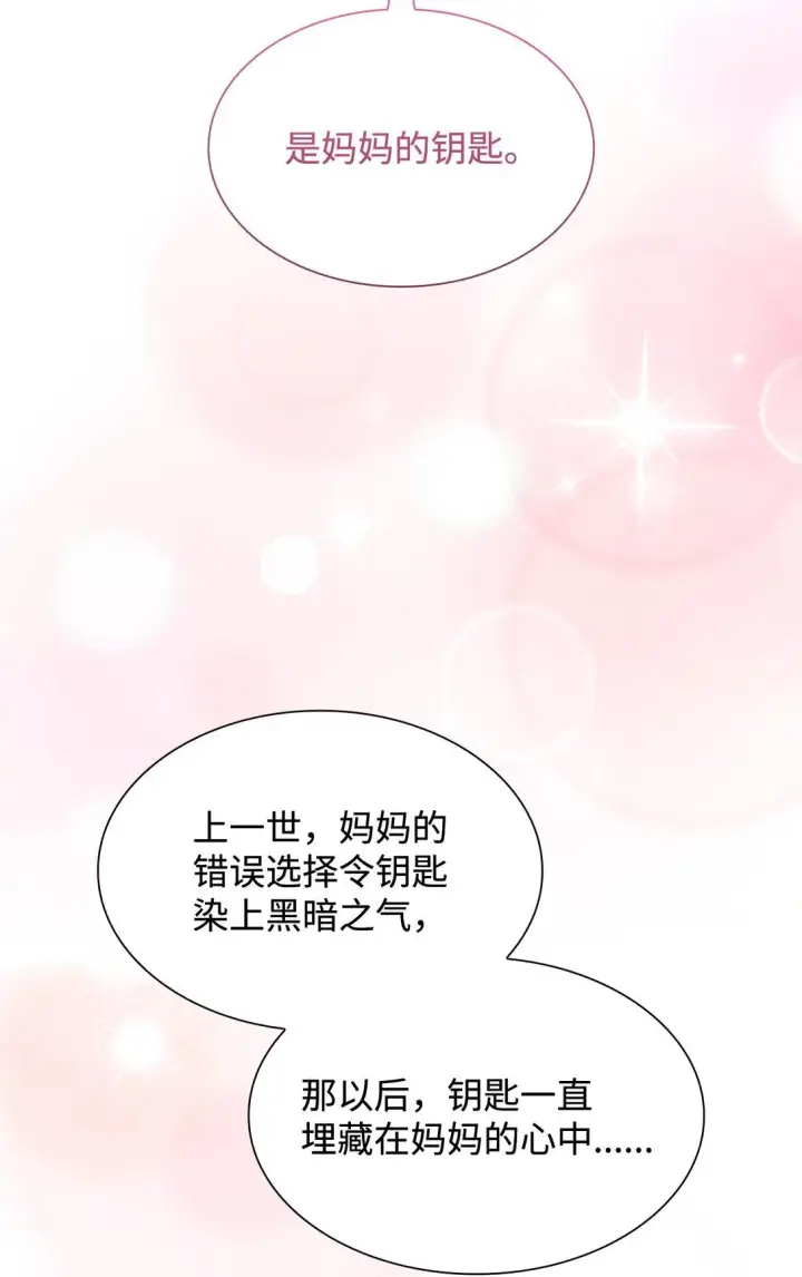 漫画《虽然是恶女，却成为了妈妈》79 离别第32张图