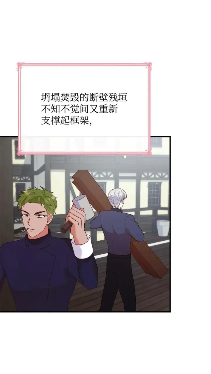 漫画《虽然是恶女，却成为了妈妈》80 奇迹再现第3张图