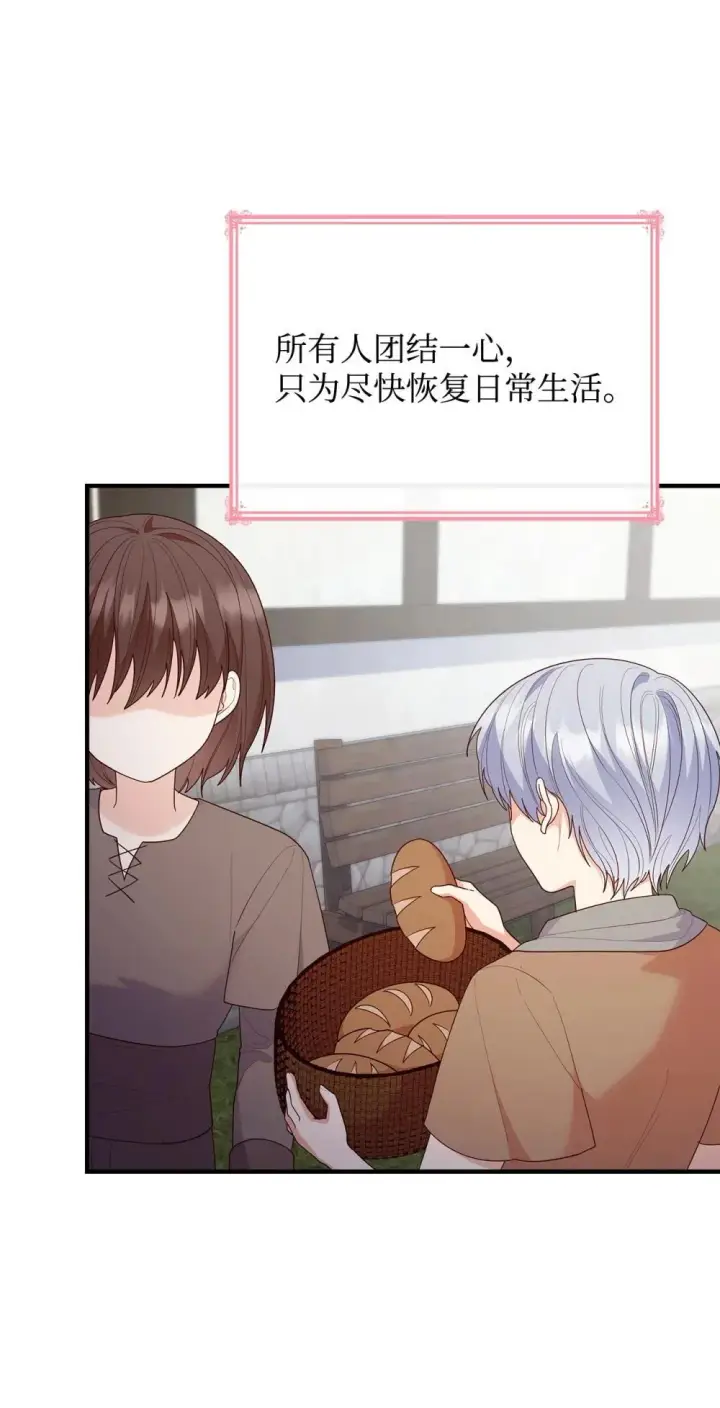 漫画《虽然是恶女，却成为了妈妈》80 奇迹再现第4张图