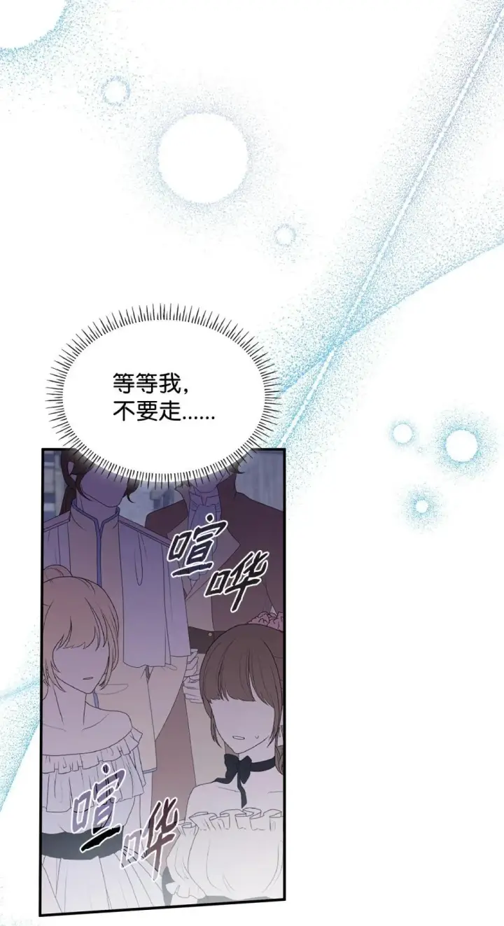 漫画《虽然是恶女，却成为了妈妈》80 奇迹再现第71张图