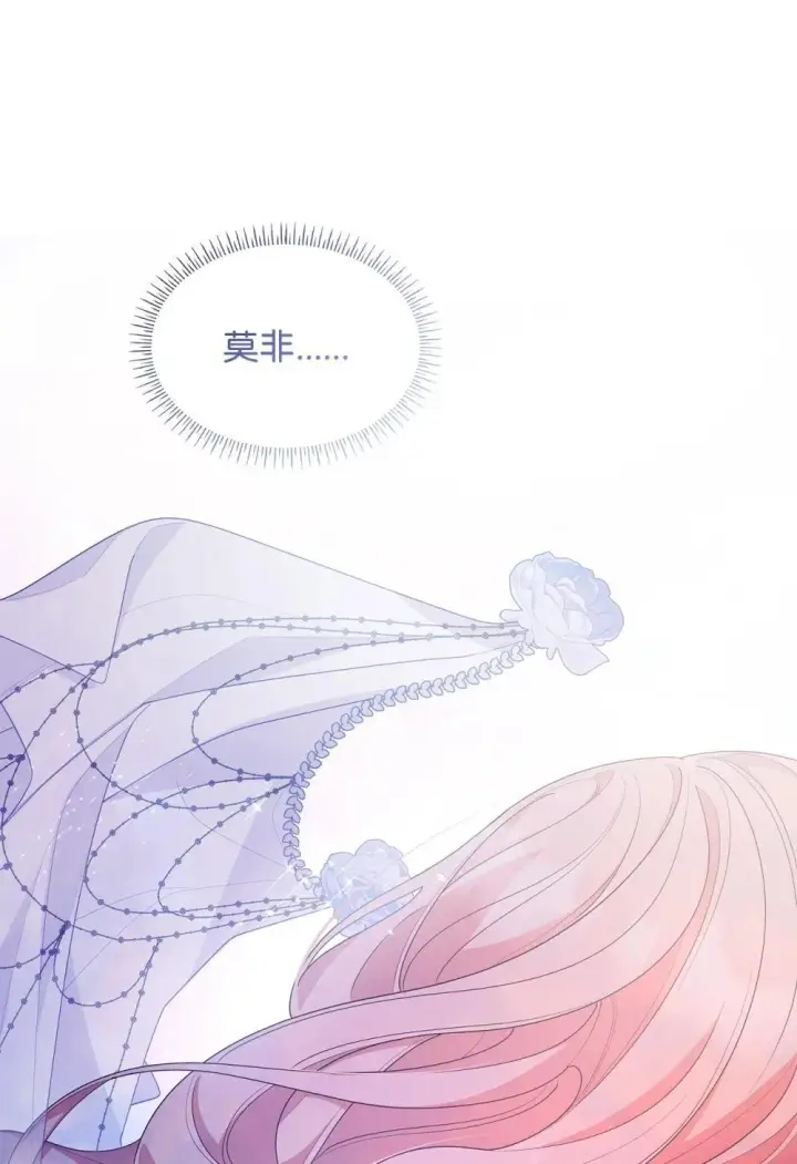 漫画《虽然是恶女，却成为了妈妈》80 奇迹再现第76张图