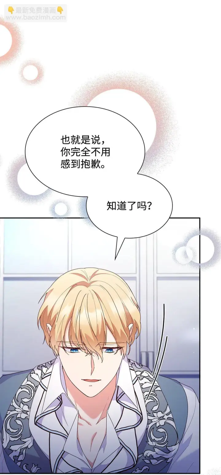 漫画《虽然是恶女，却成为了妈妈》82 甜美的白日梦第20张图