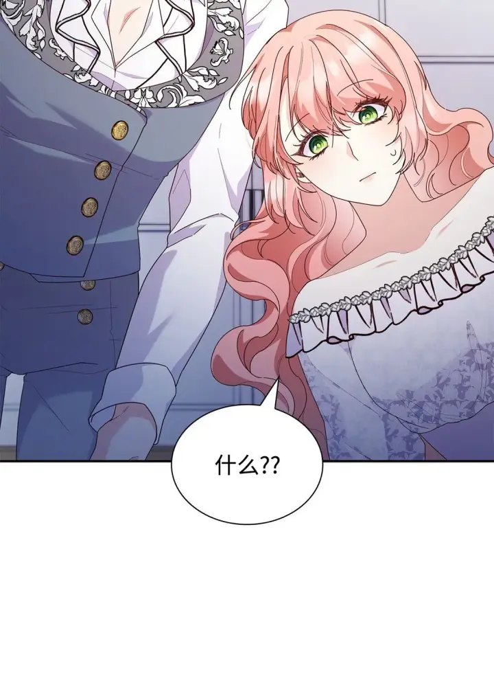 漫画《虽然是恶女，却成为了妈妈》82 甜美的白日梦第23张图