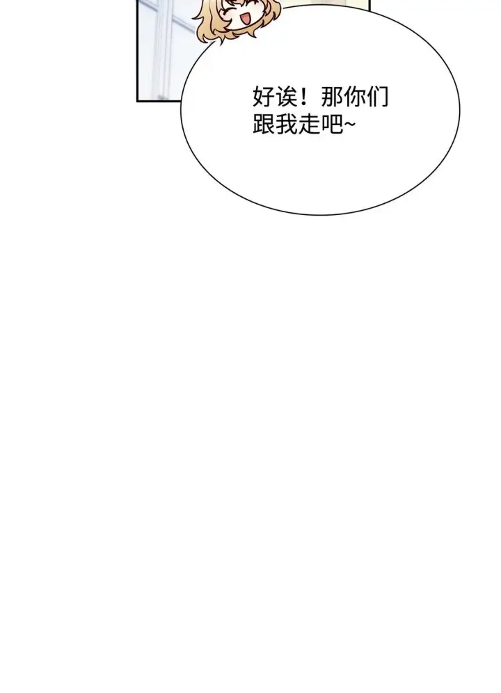 漫画《虽然是恶女，却成为了妈妈》82 甜美的白日梦第25张图
