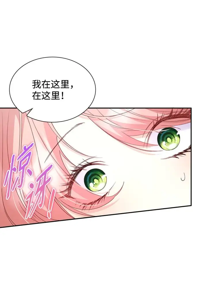 漫画《虽然是恶女，却成为了妈妈》82 甜美的白日梦第46张图