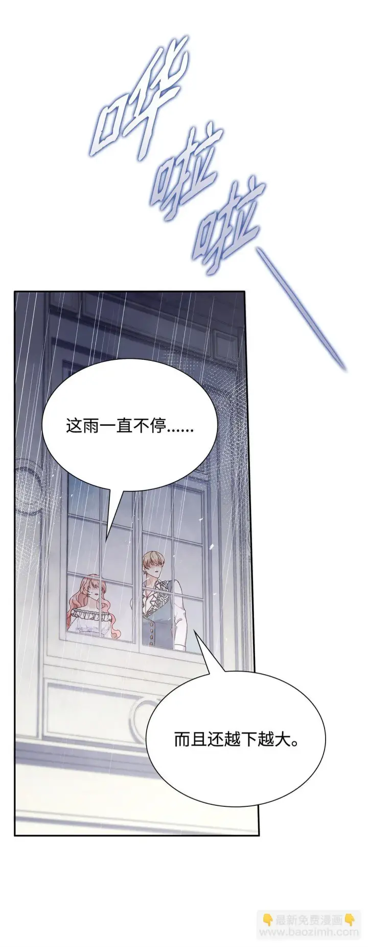 漫画《虽然是恶女，却成为了妈妈》82 甜美的白日梦第5张图
