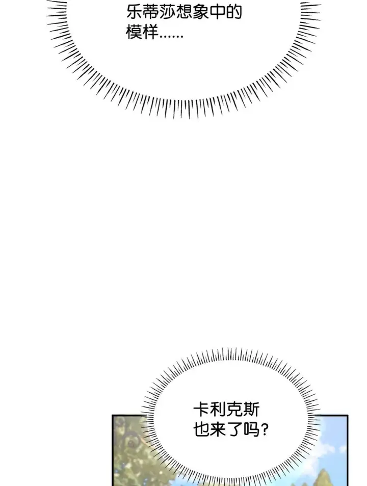 漫画《虽然是恶女，却成为了妈妈》82 甜美的白日梦第54张图