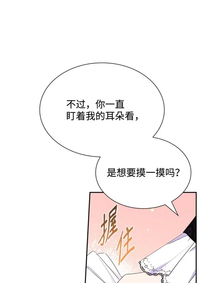 漫画《虽然是恶女，却成为了妈妈》82 甜美的白日梦第59张图