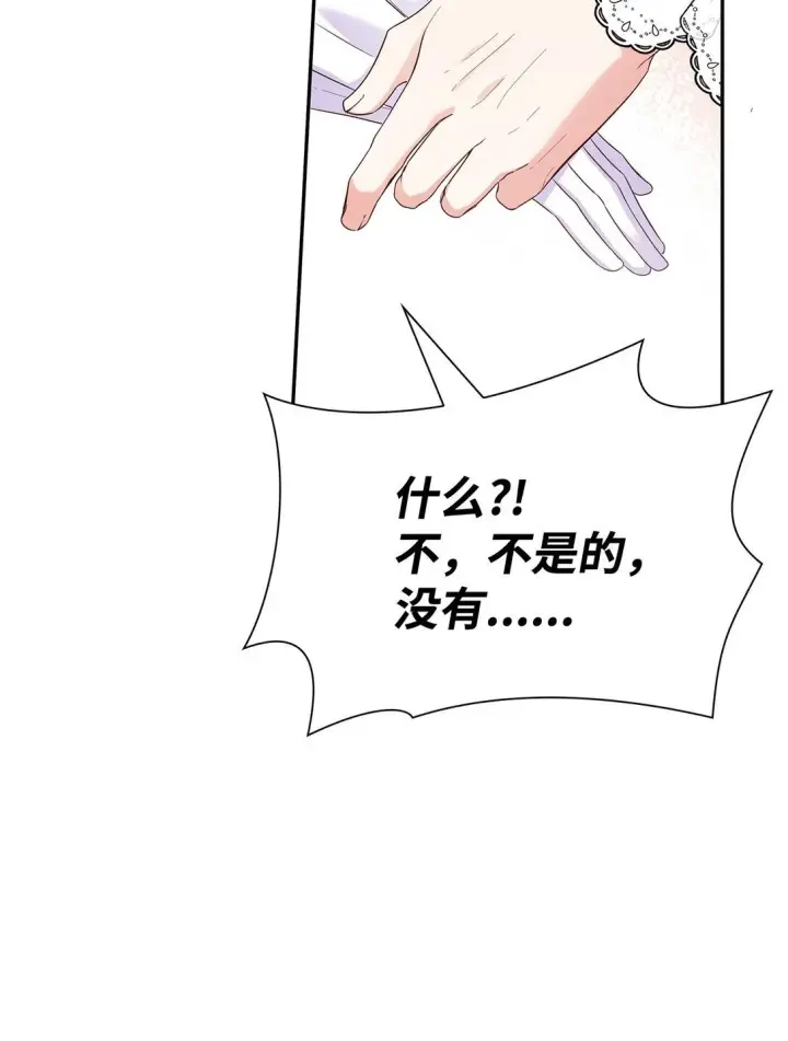 漫画《虽然是恶女，却成为了妈妈》82 甜美的白日梦第60张图