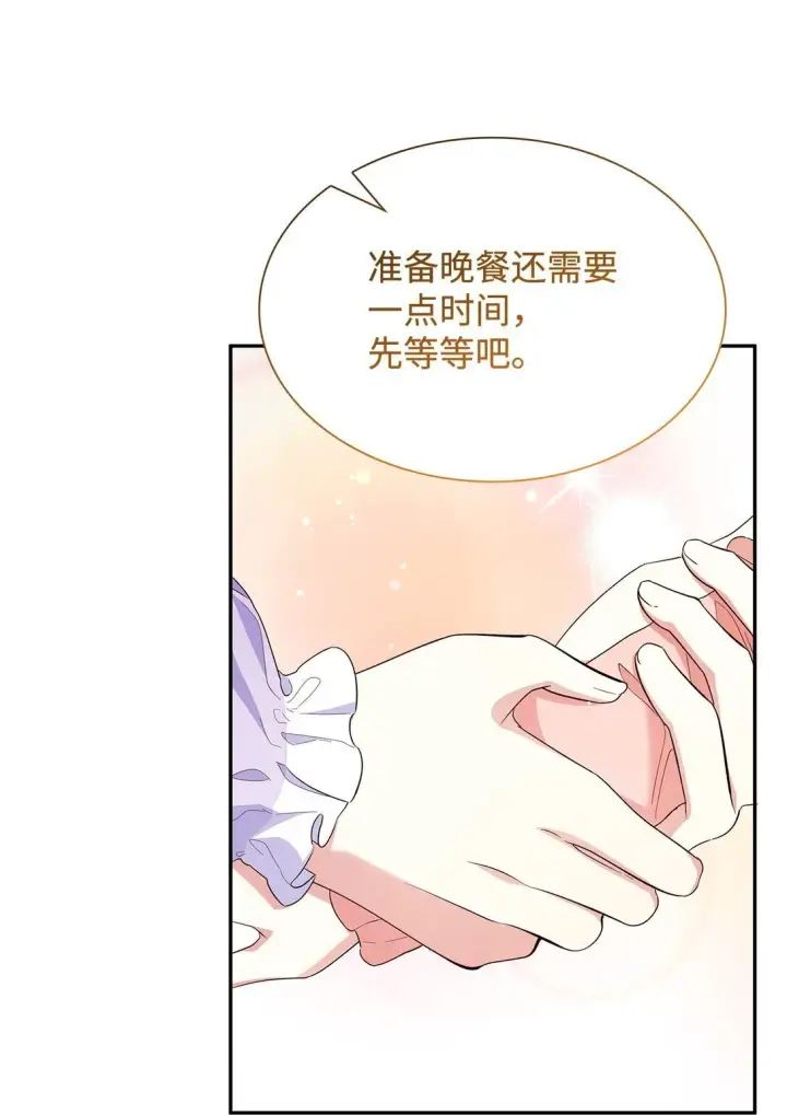 漫画《虽然是恶女，却成为了妈妈》82 甜美的白日梦第74张图
