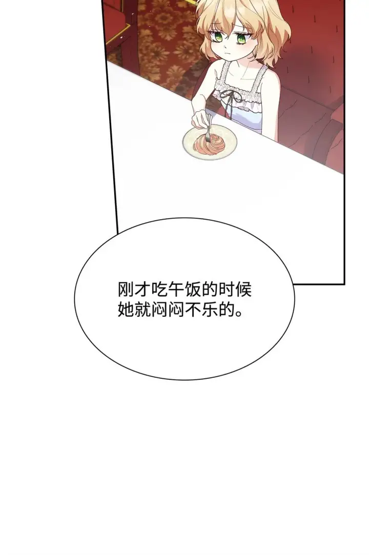 漫画《虽然是恶女，却成为了妈妈》82 甜美的白日梦第8张图
