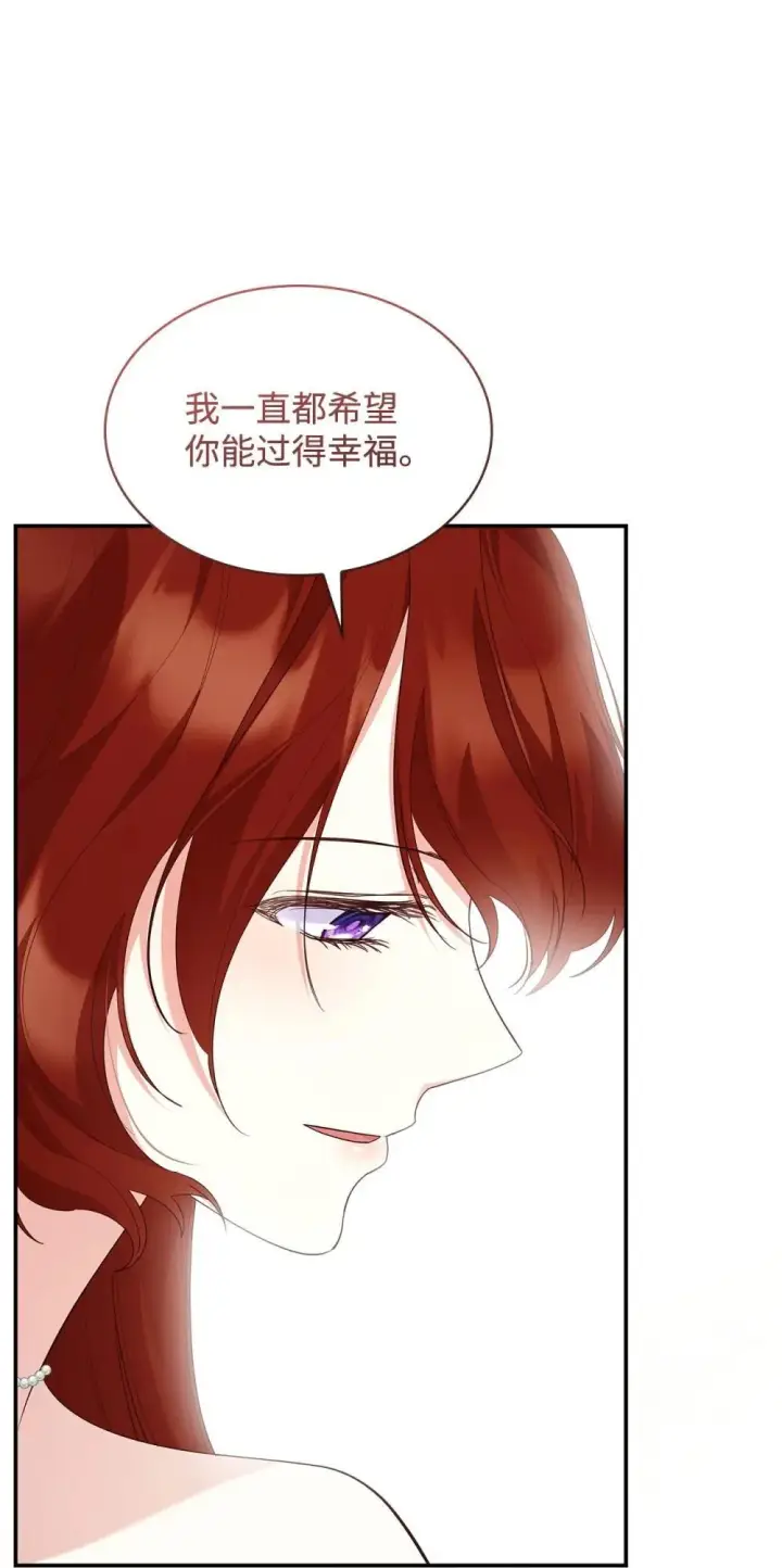 漫画《虽然是恶女，却成为了妈妈》84 新的祝福第20张图
