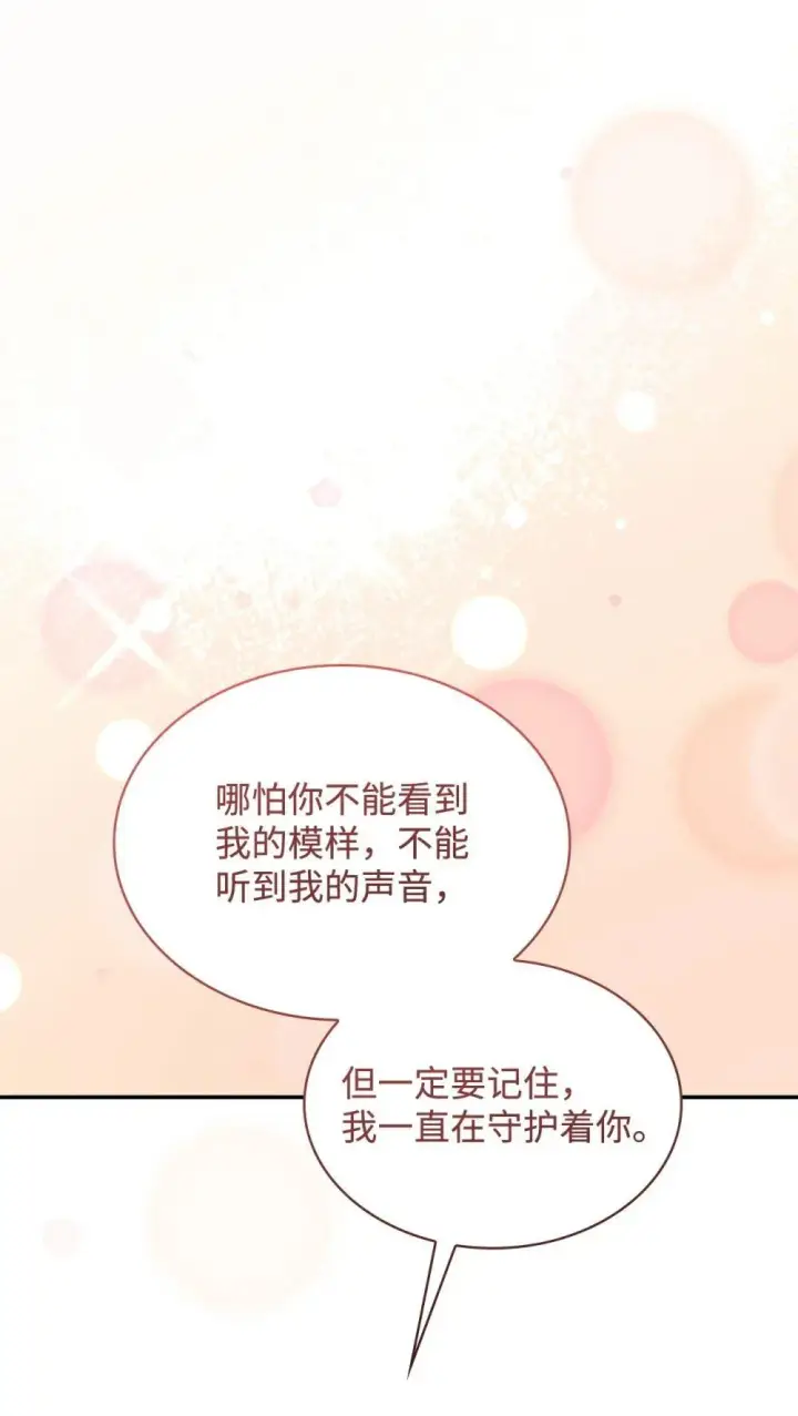 漫画《虽然是恶女，却成为了妈妈》84 新的祝福第21张图