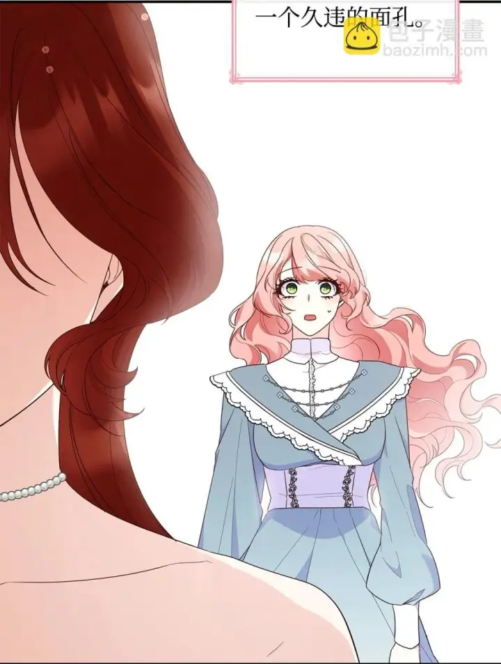 漫画《虽然是恶女，却成为了妈妈》84 新的祝福第3张图