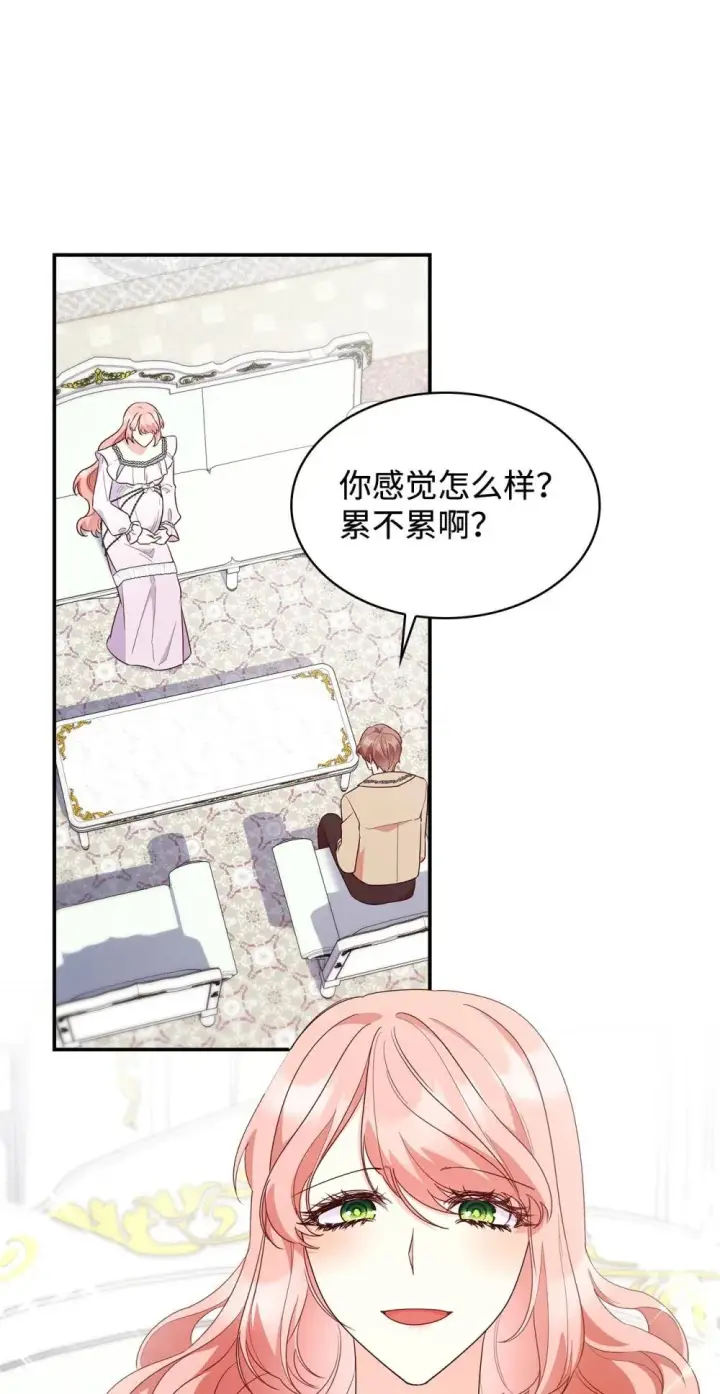 漫画《虽然是恶女，却成为了妈妈》84 新的祝福第33张图