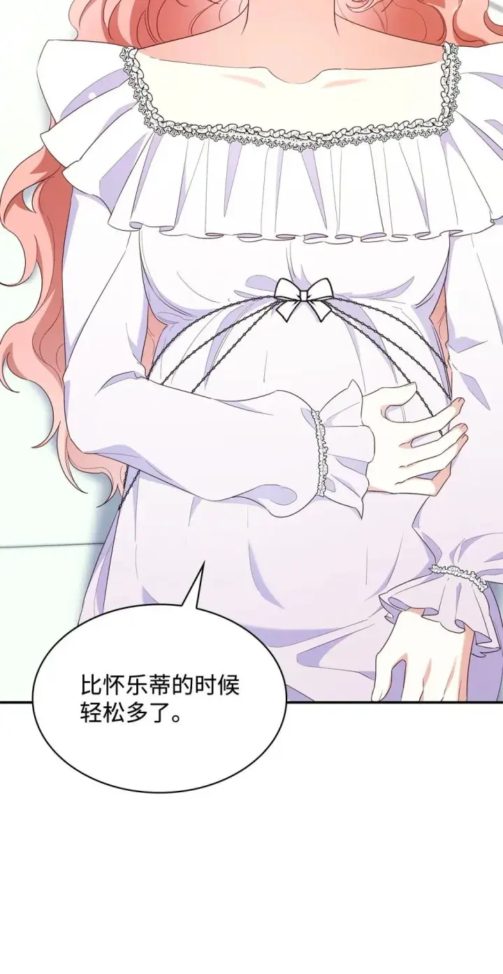 漫画《虽然是恶女，却成为了妈妈》84 新的祝福第34张图