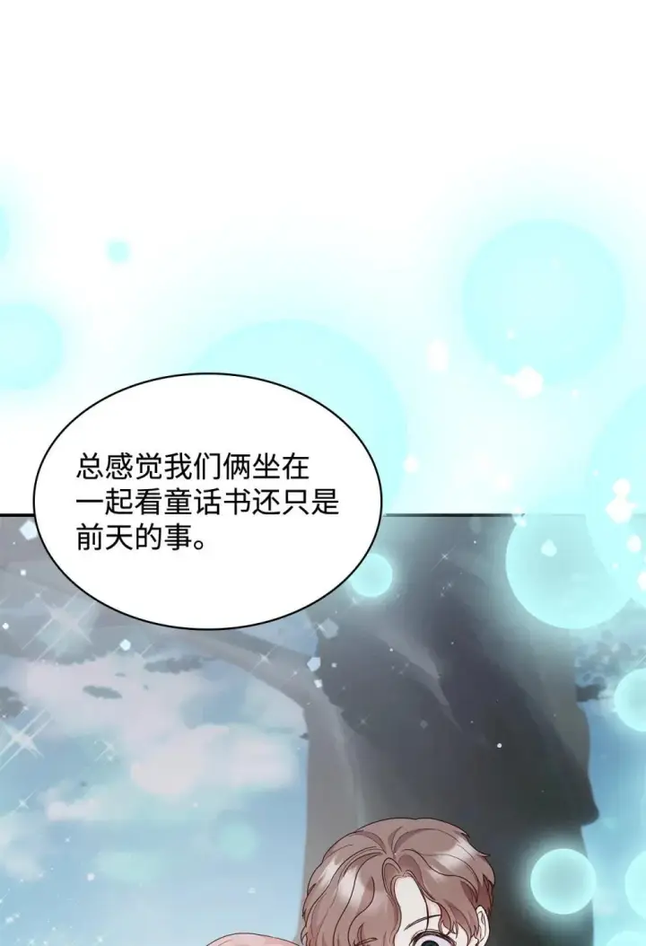 漫画《虽然是恶女，却成为了妈妈》84 新的祝福第38张图