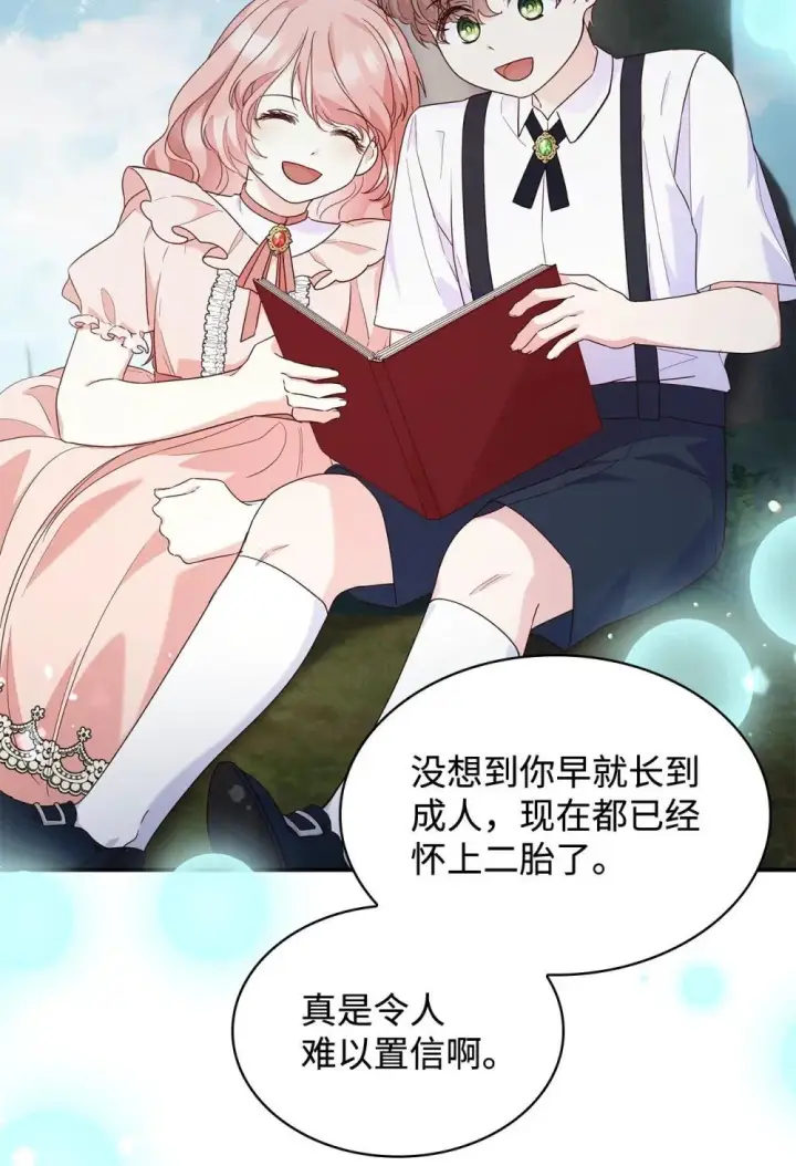 漫画《虽然是恶女，却成为了妈妈》84 新的祝福第39张图