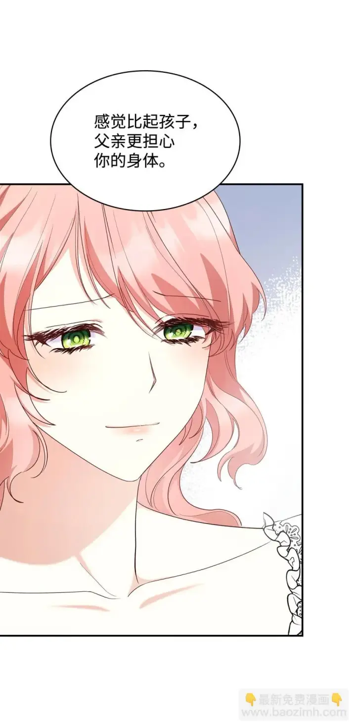 漫画《虽然是恶女，却成为了妈妈》84 新的祝福第43张图