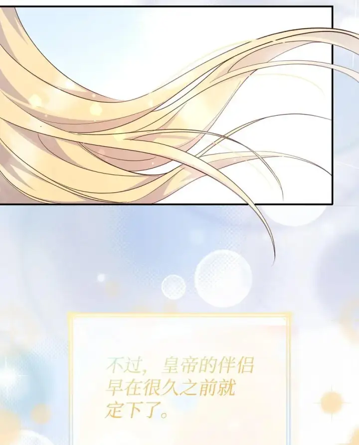 漫画《虽然是恶女，却成为了妈妈》84 新的祝福第52张图