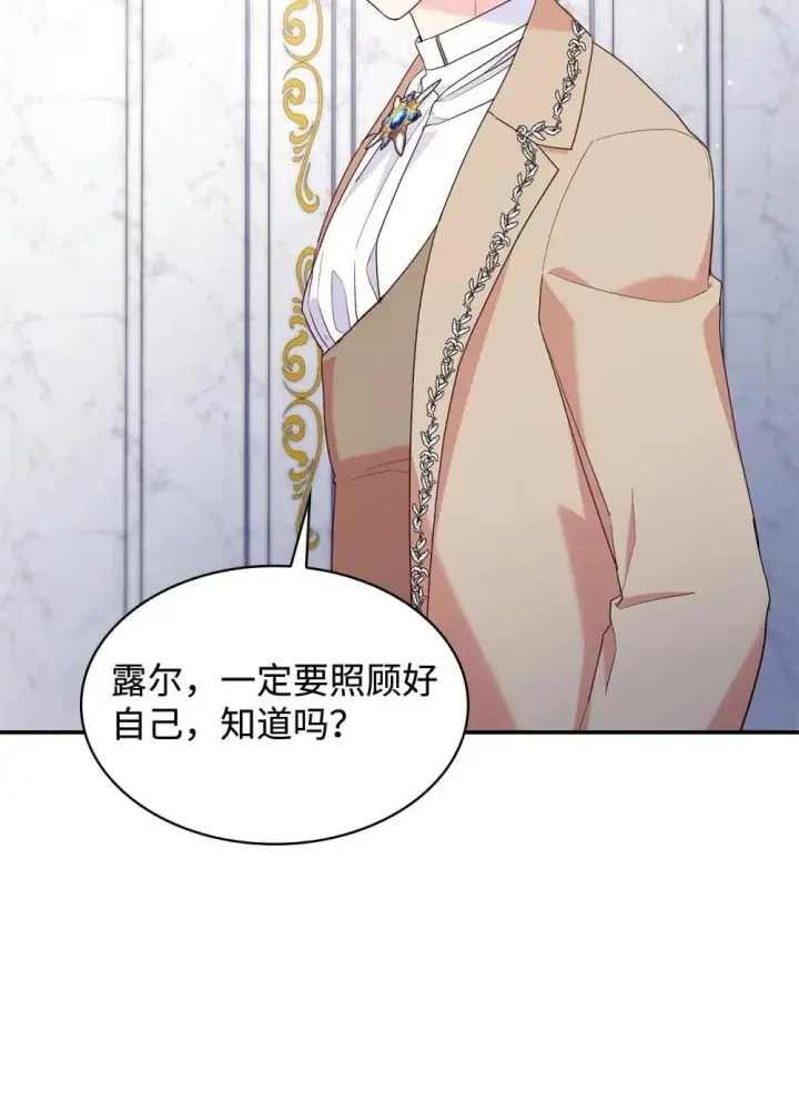 漫画《虽然是恶女，却成为了妈妈》84 新的祝福第58张图