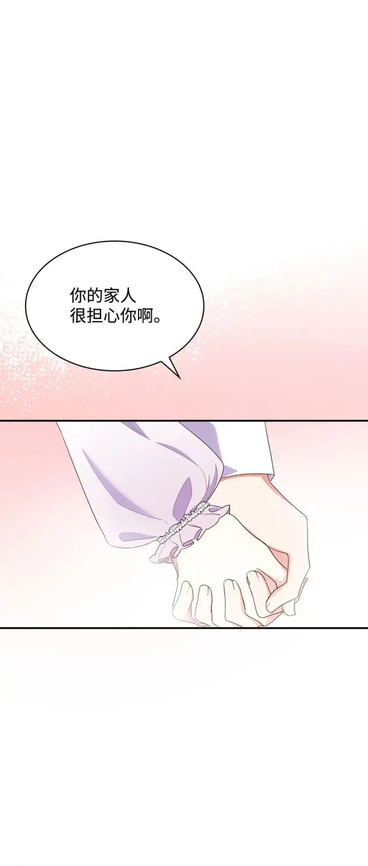 漫画《虽然是恶女，却成为了妈妈》84 新的祝福第65张图