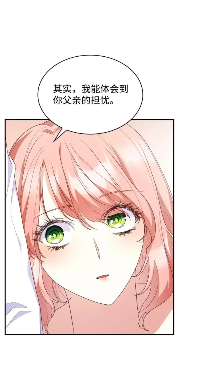 漫画《虽然是恶女，却成为了妈妈》84 新的祝福第68张图