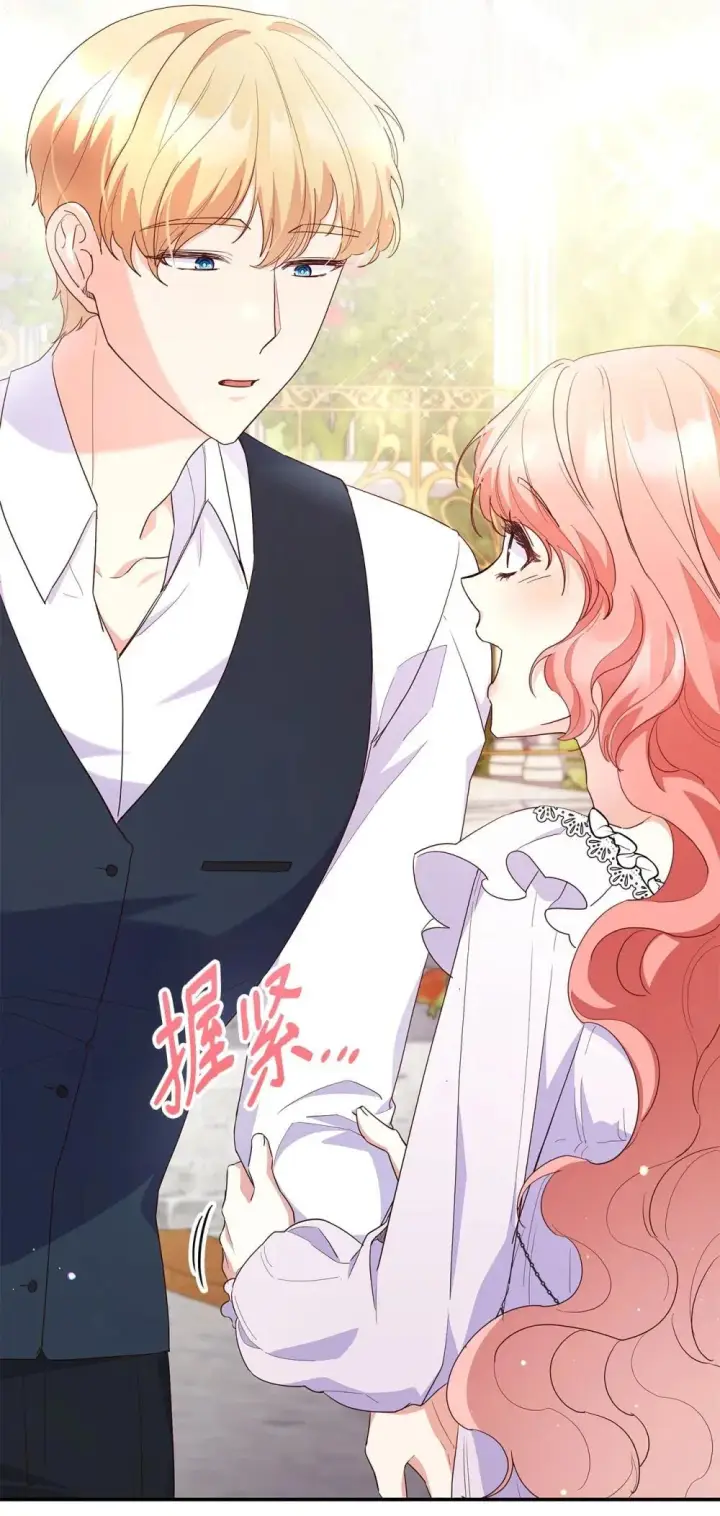漫画《虽然是恶女，却成为了妈妈》84 新的祝福第72张图