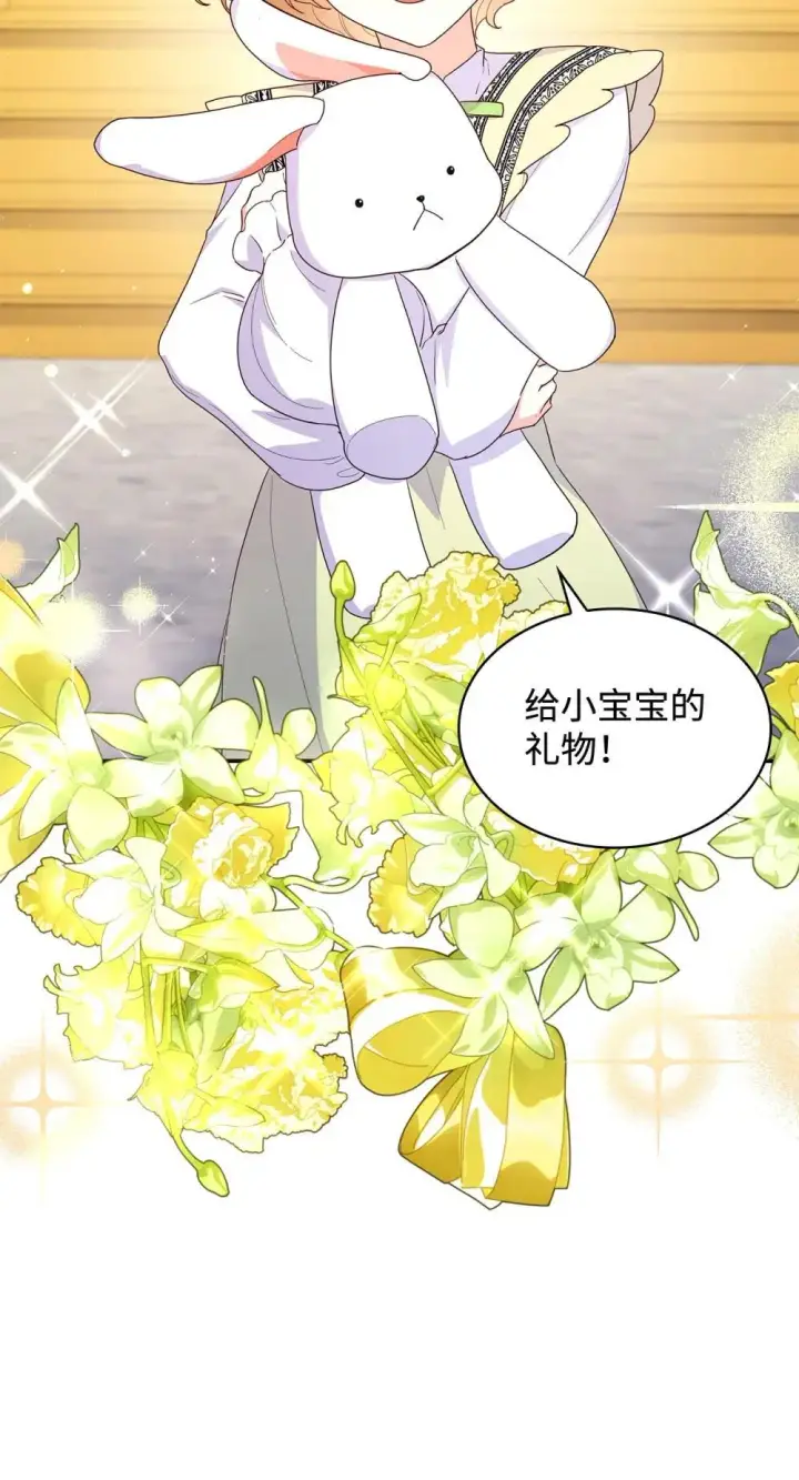 漫画《虽然是恶女，却成为了妈妈》84 新的祝福第77张图